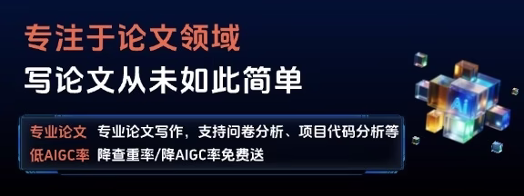 图灵论文AI写作助手: 写论文从未如此简单